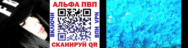A-PVP VHQ  Купить  Курлово 