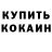 Бошки Шишки Bruce Banner rouxkuzmich