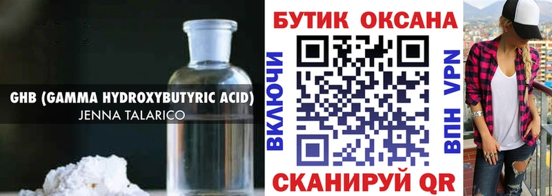 Бутират 1.4BDO  Купить где  Курлово 