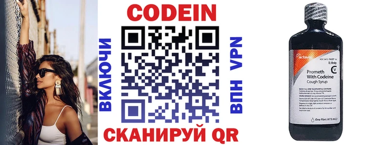 Купить  Курлово  Кодеиновый сироп Lean напиток Lean (лин) 