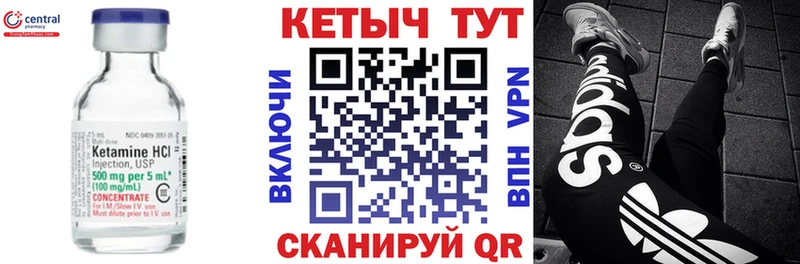 КЕТАМИН ketamine Курлово