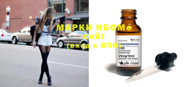 стаф Бронницы