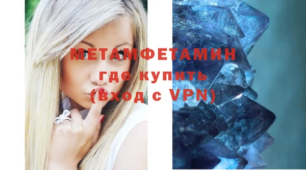 метамфетамин Бородино