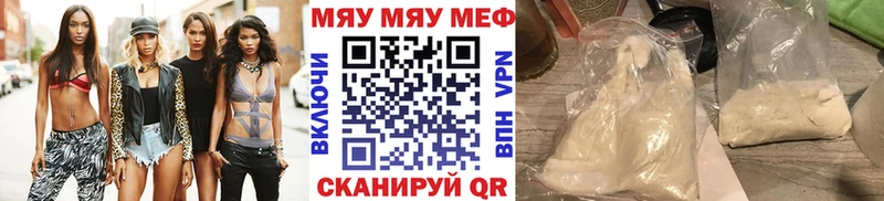 МЯУ-МЯУ mephedrone Курлово