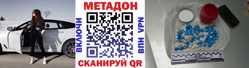 Метадон VHQ Курлово